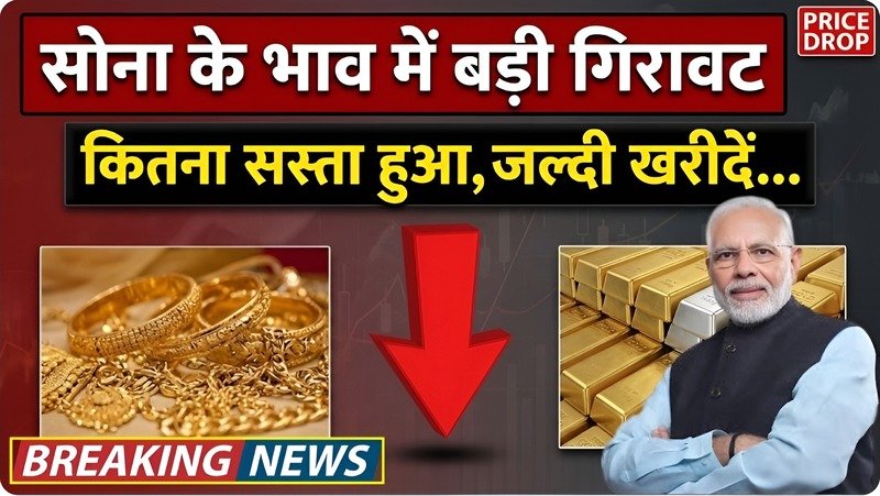 Gold Silver price drop